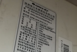 汤阴格力空调维修电话是多少